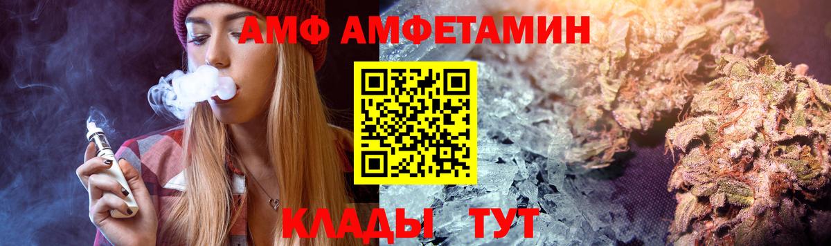 АМФЕТАМИН VHQ Тельмана
