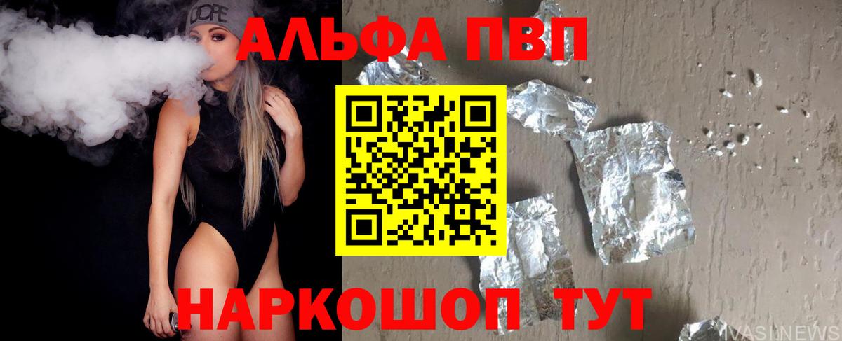 Тельмана  Alpha PVP СК КРИС  APVP кристаллы  A PVP мука  A-PVP  Вход с VPN 