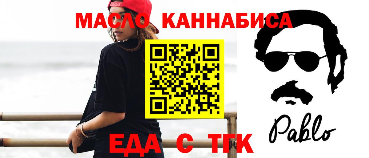 Canna-Cookies марихуана  Вход с VPN  Тельмана 