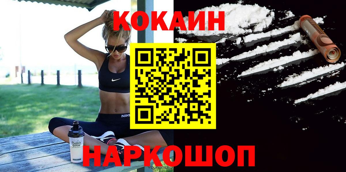 где продают наркотики  Вход с VPN  COCAIN  Тельмана  КОКАИН 99% 