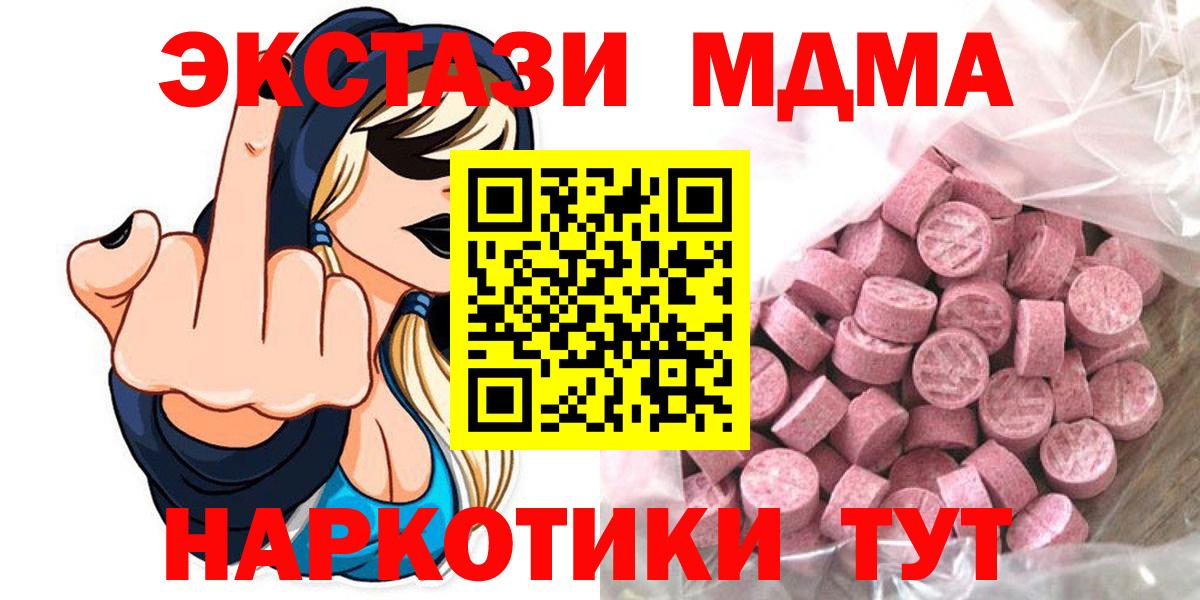 ЭКСТАЗИ диски  Вход с VPN  mega ссылка  Тельмана  Экстази диски 