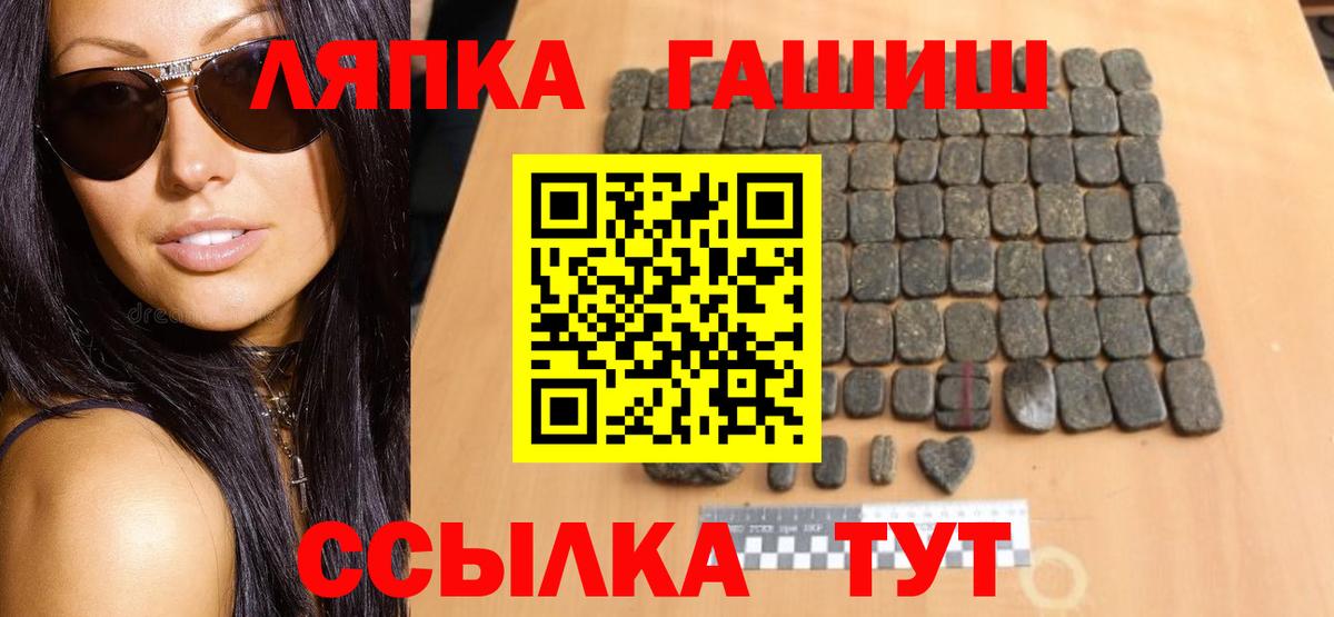 Тельмана  ГАШИШ 40% ТГК  ГАШИШ  Вход с VPN 
