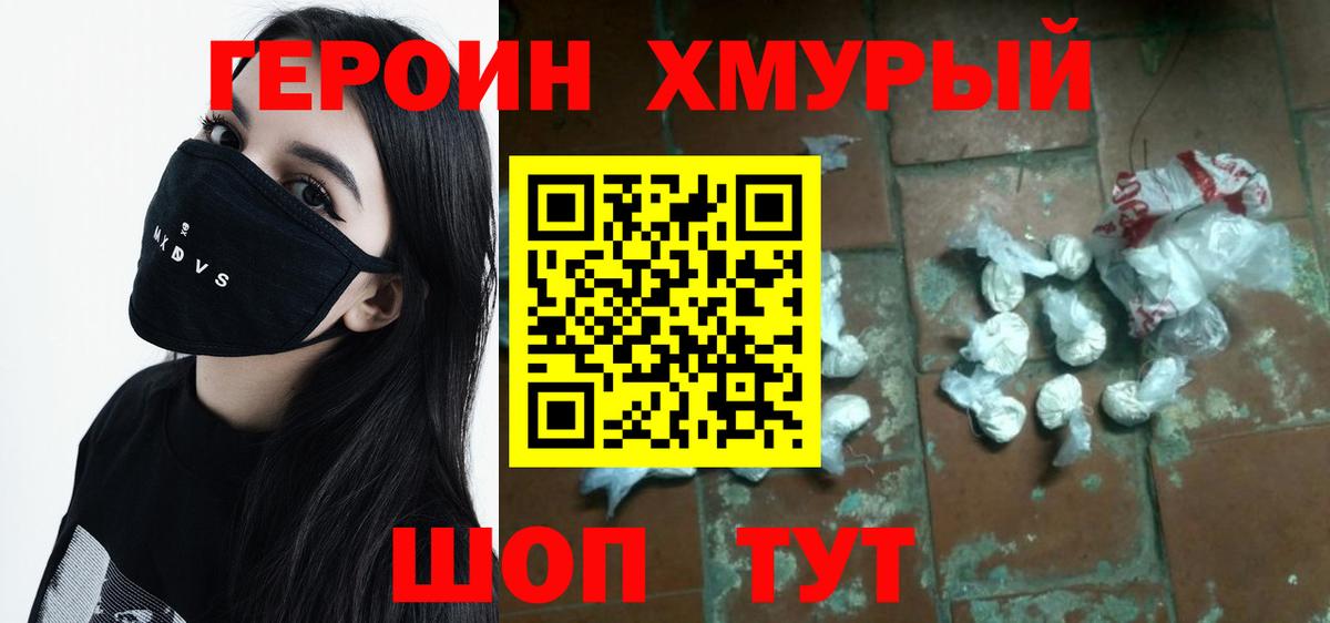 Тельмана  Героин герыч  Вход с VPN 