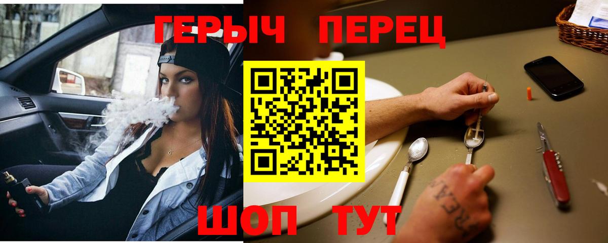 Героин герыч Тельмана