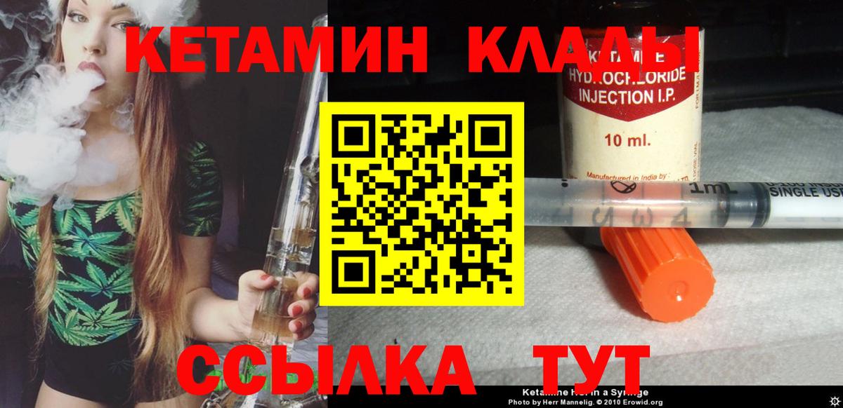 Тельмана  КЕТАМИН ketamine  Вход с VPN 