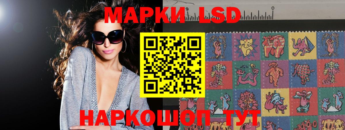 ЛСД экстази кислота  ЛСД экстази кислота  Вход с VPN  ЛСД экстази  Тельмана 