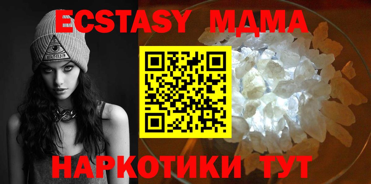 MDMA кристаллы  МДМА Molly  МДМА  Вход с VPN  Тельмана 