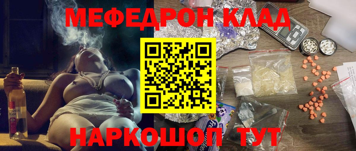 Тельмана  МЕФ  Вход с VPN  МЕФ mephedrone 