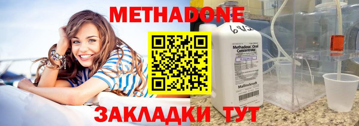 Тельмана  МЕТАДОН кристалл  Вход с VPN  МЕТАДОН кристалл 