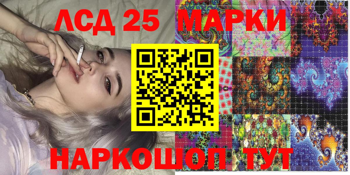 Наркотические марки 1500мкг  Вход с VPN  Тельмана  Марки 25I-NBOMe  Наркотические марки 1500мкг 