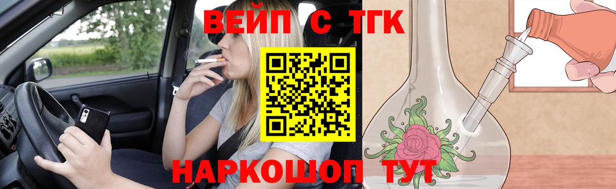 ТГК Wax Тельмана