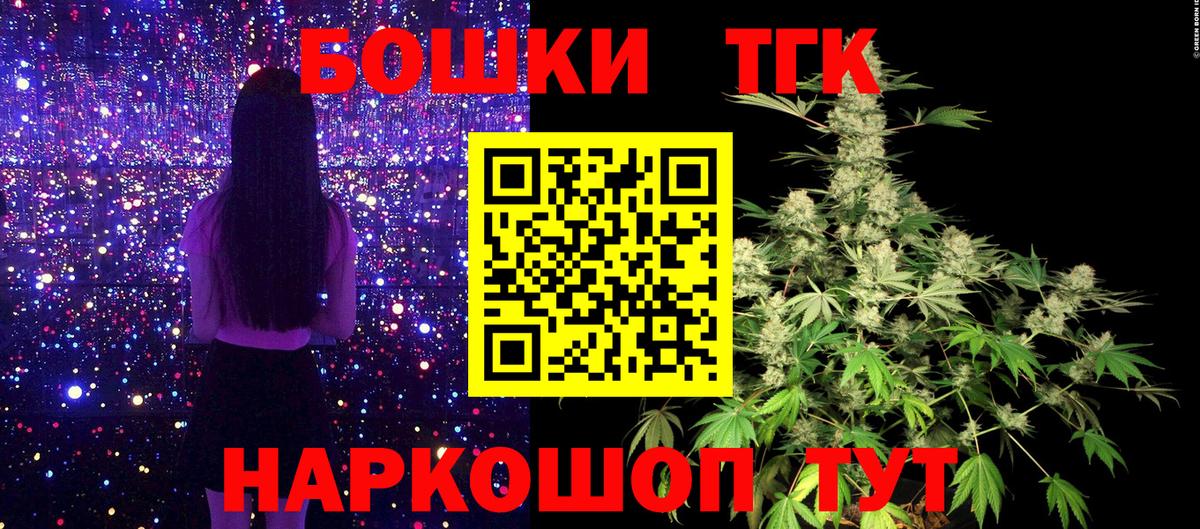 Шишки марихуана конопля  МАРИХУАНА планчик  Вход с VPN  Тельмана  Канабис тримм 